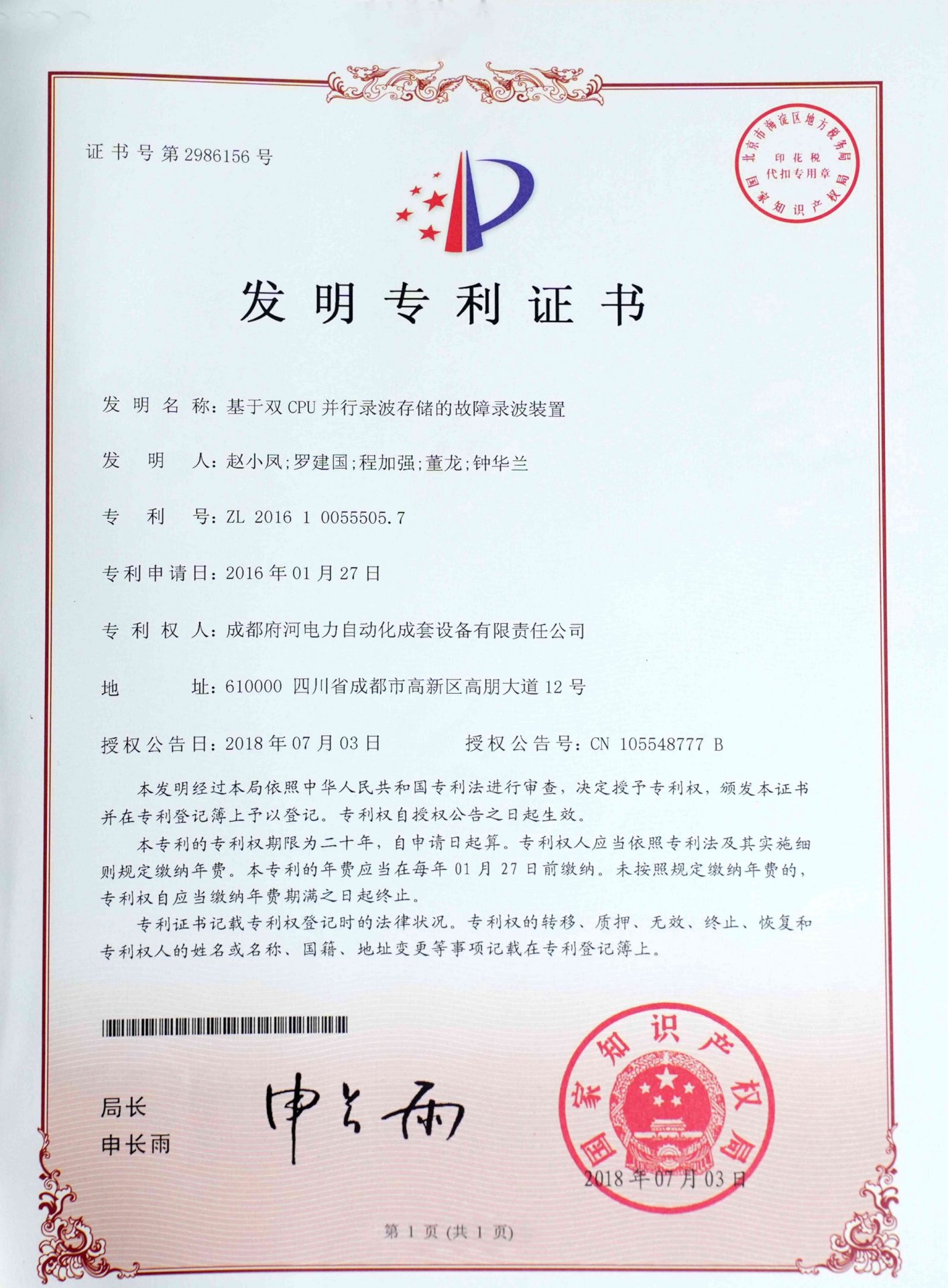 一种用于金属薄板的连接机构及其安装方法