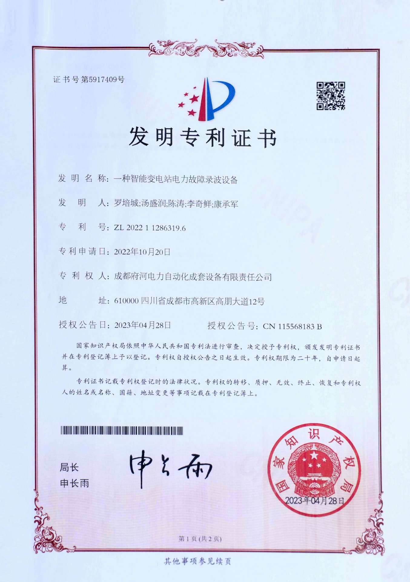 一种一次性完成线缆中部剥线的剥线钳