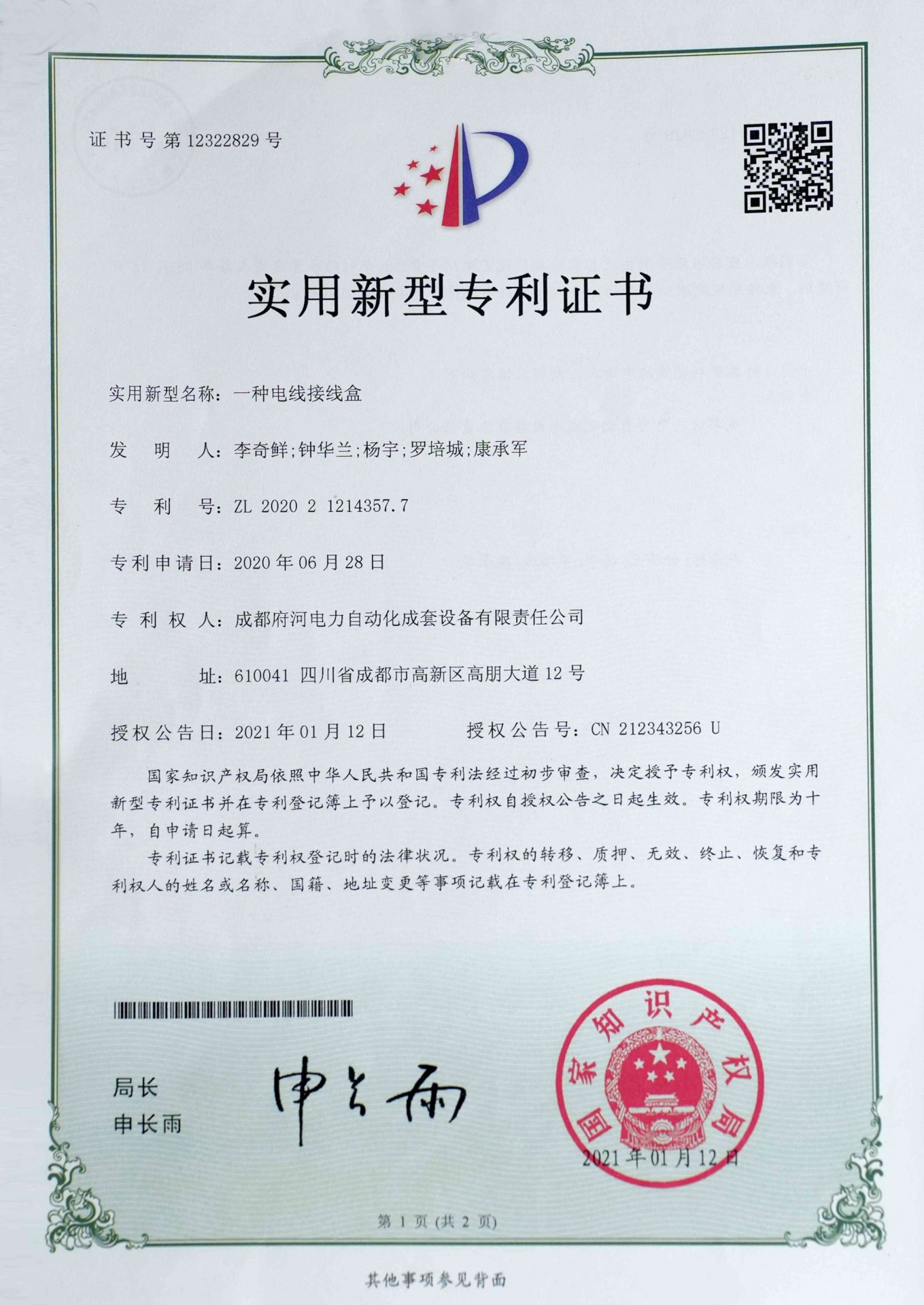 微信公众号