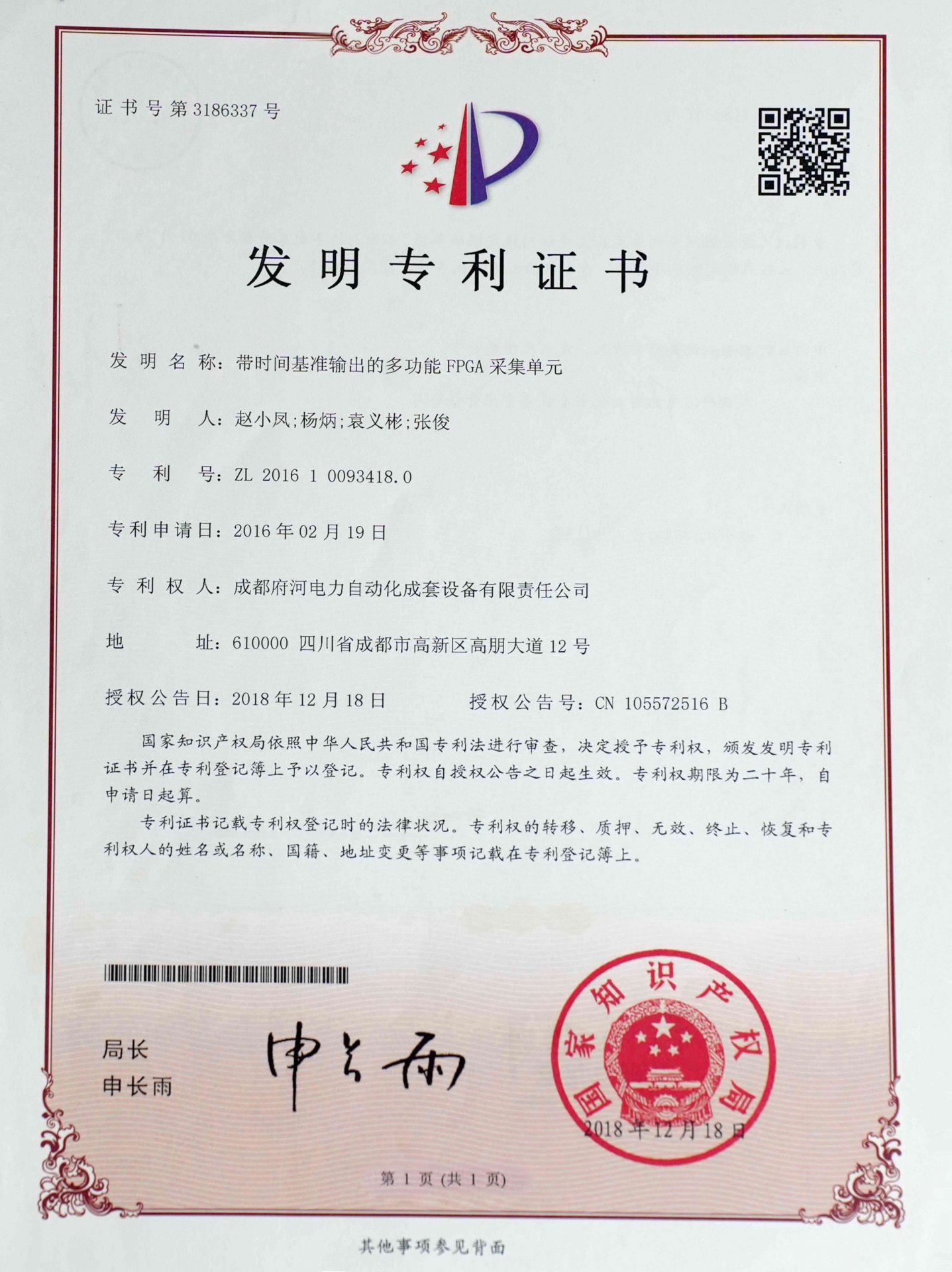 带时间基准输出的多功能FPGA采集单