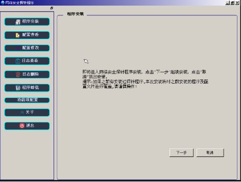 微信公众号