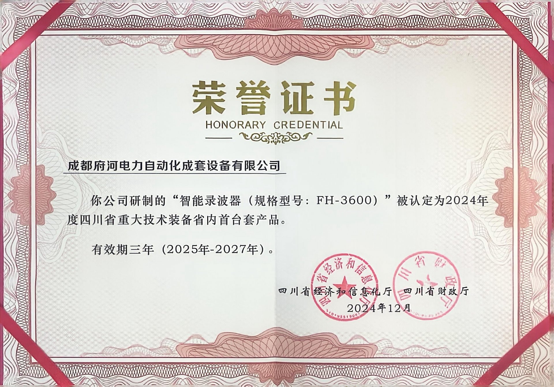 Honor